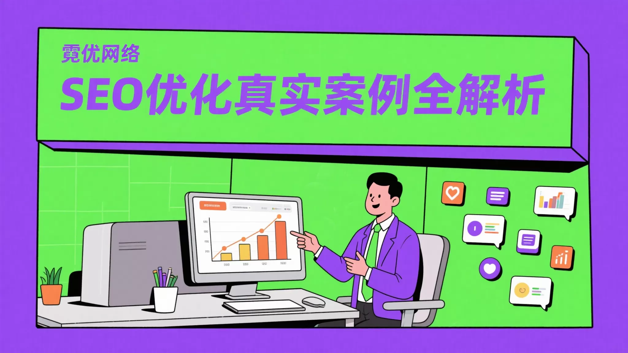 SEO优化到底值不值得做?真实案例告诉你插图 SEO优化到底值不值得做?真实案例告诉你插图