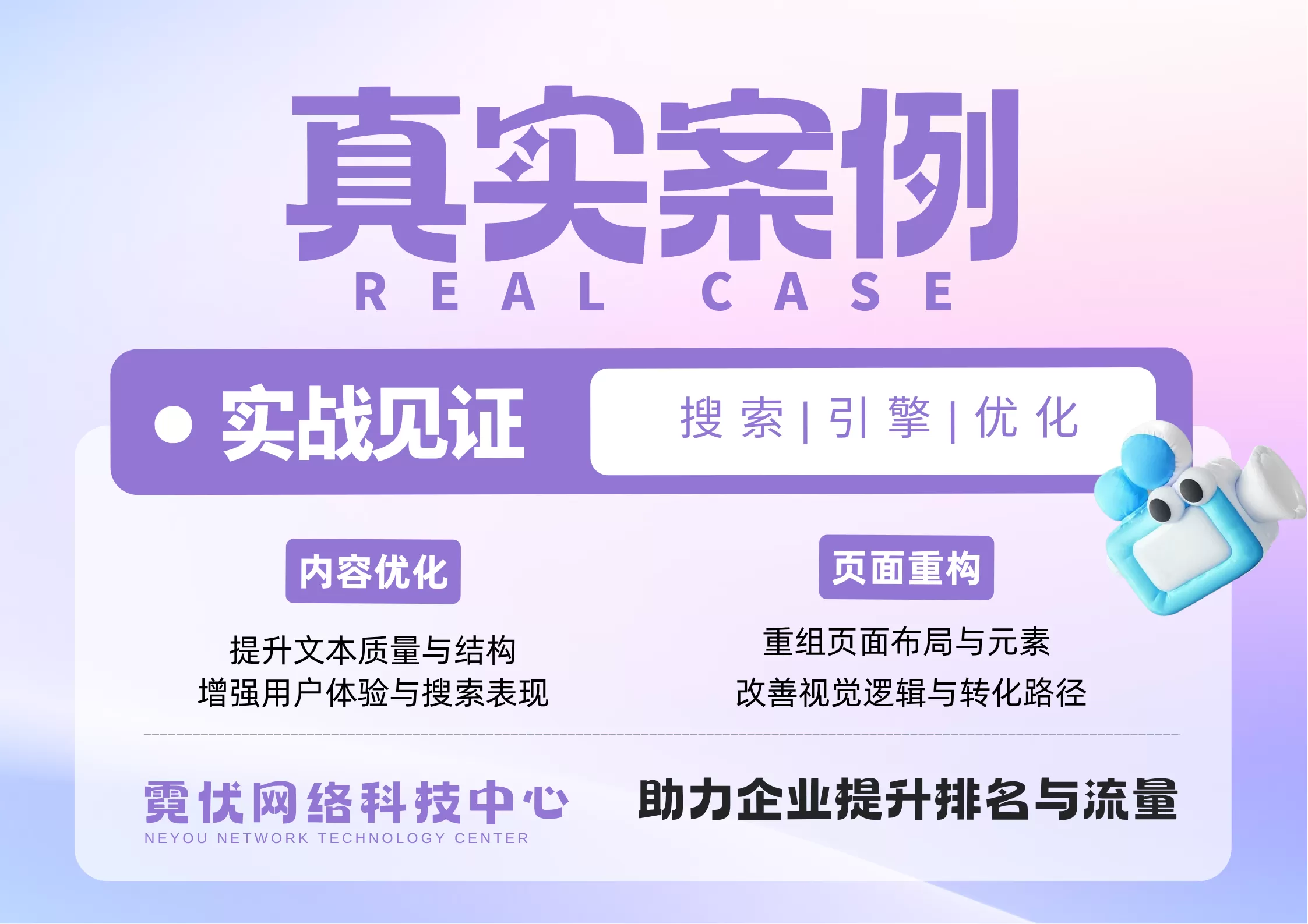 SEO优化成功案例:8个真实实战故事解析插图 SEO优化成功案例:8个真实实战故事解析插图
