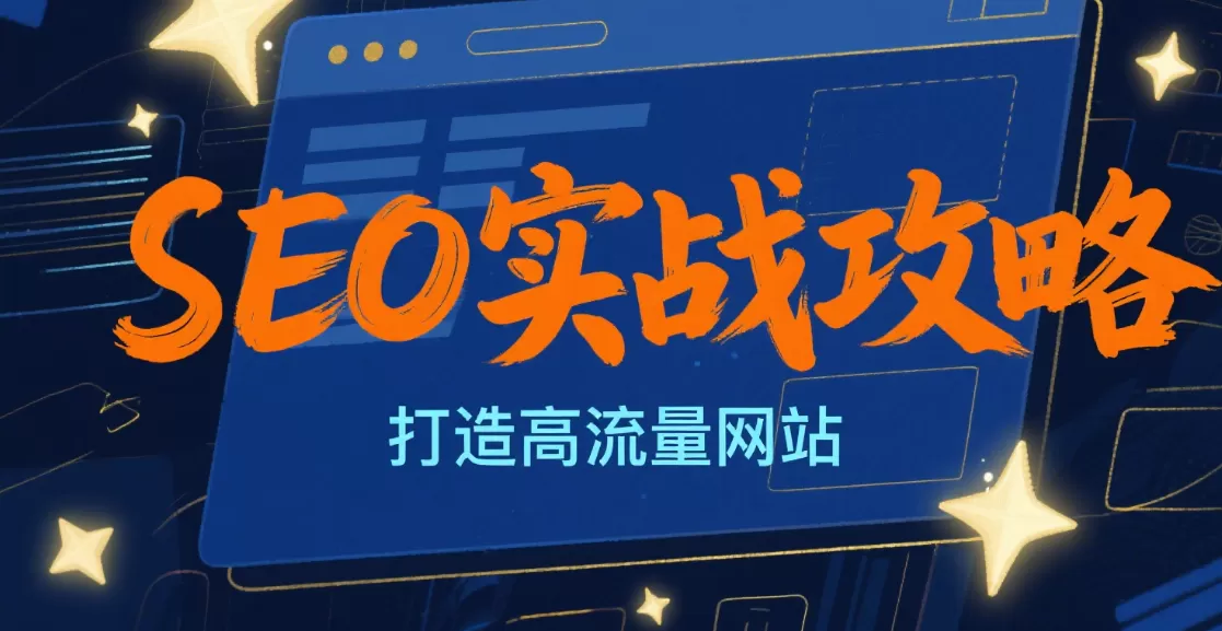 小网站长尾词策略:搜索中突围的实战案例插图 小网站长尾词策略:搜索中突围的实战案例插图