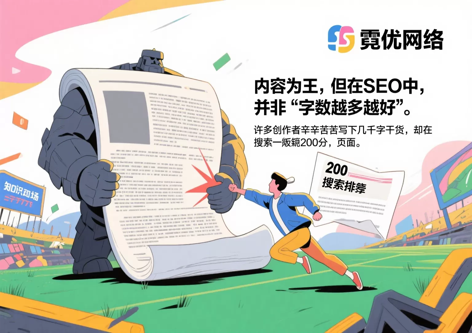 内容排名差异分析:3000字不如200字的原因插图 内容排名差异分析:3000字不如200字的原因插图