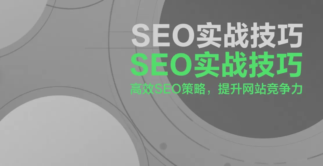 网站SEO问题诊断:实用数据分析方法公开插图 网站SEO问题诊断:实用数据分析方法公开插图