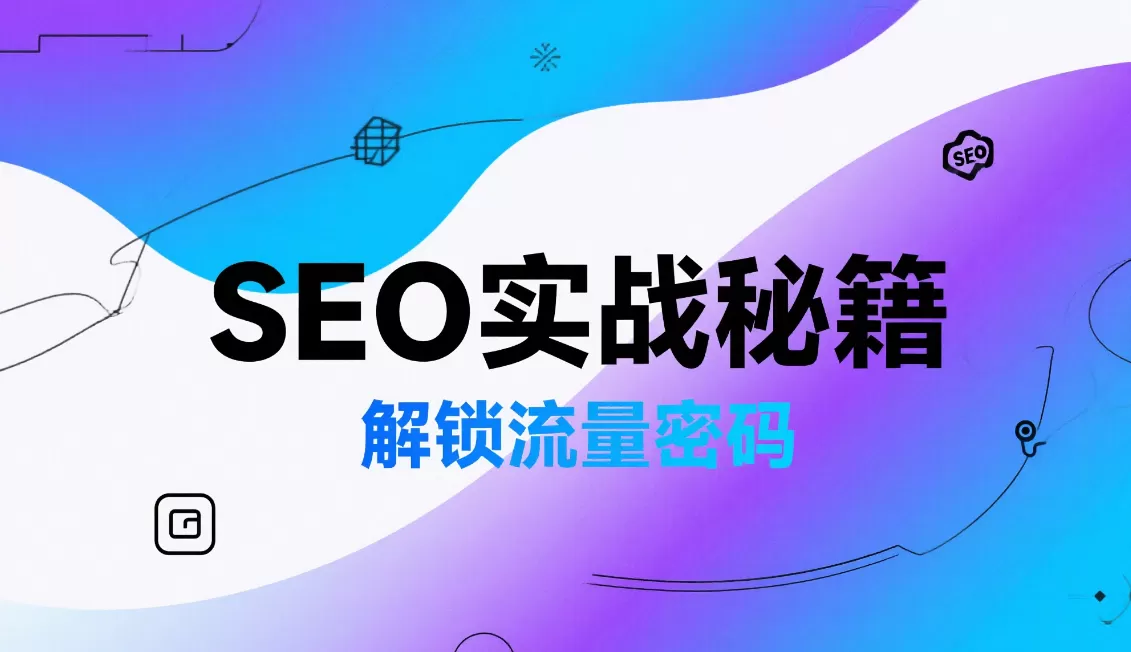 内容SEO终极指南:写出Google首页文章的技巧插图 内容SEO终极指南:写出Google首页文章的技巧插图