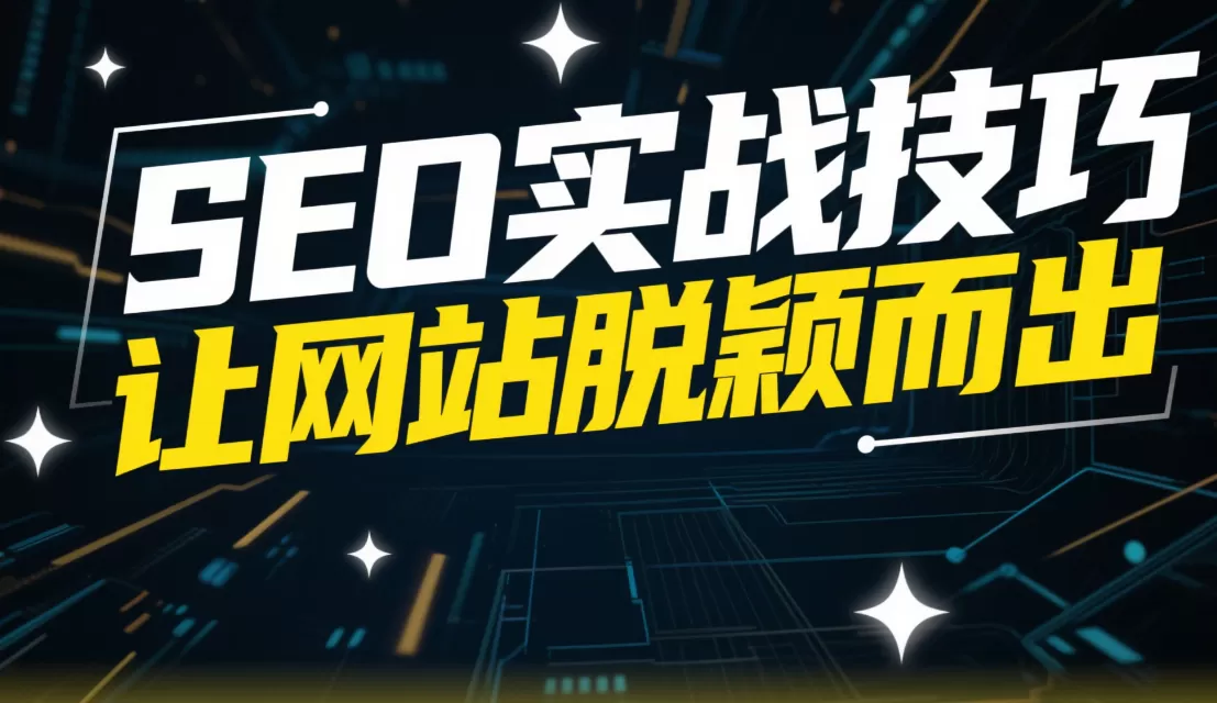 竞争对手SEO分析:3工具拆解行业Top10排名密码插图 竞争对手SEO分析:3工具拆解行业Top10排名密码插图