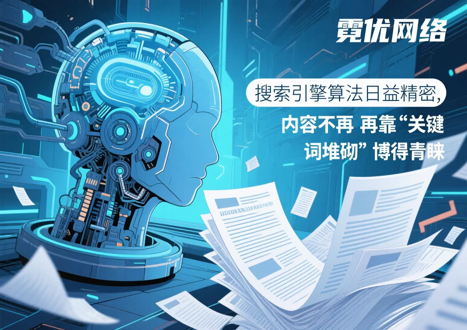 高权重内容3层优化模型:算法原理到实操(附工具)插图 高权重内容3层优化模型:算法原理到实操(附工具)插图