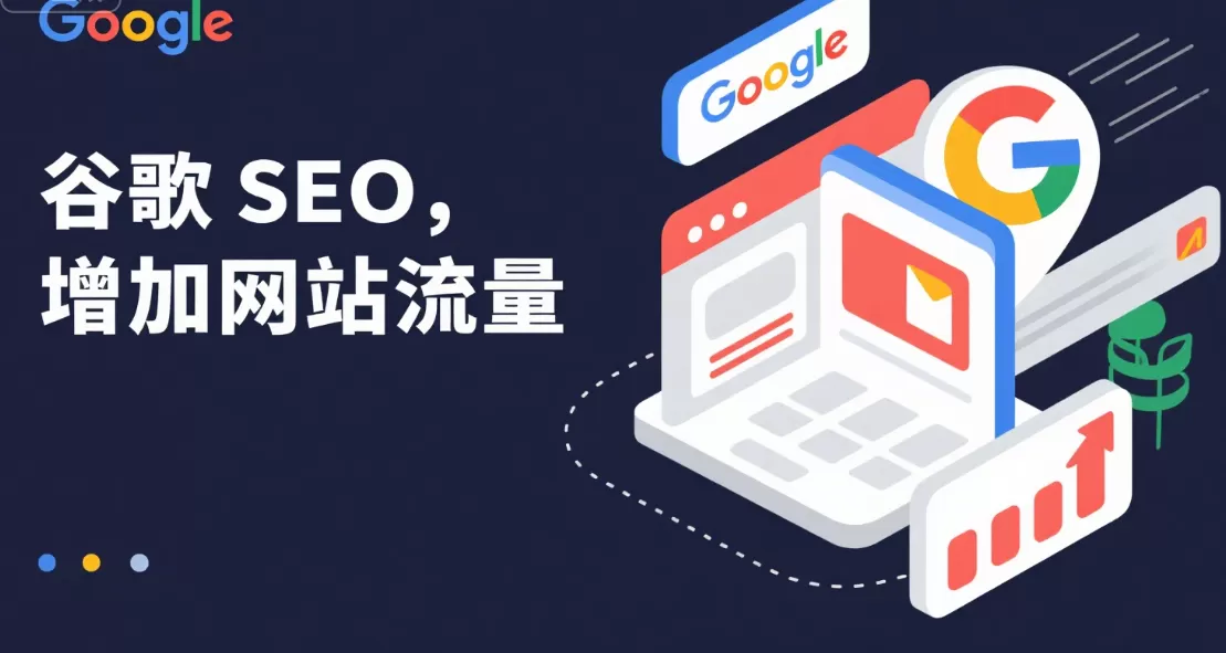 多语言网站SEO实战:一次部署覆盖5国市场插图 多语言网站SEO实战:一次部署覆盖5国市场插图