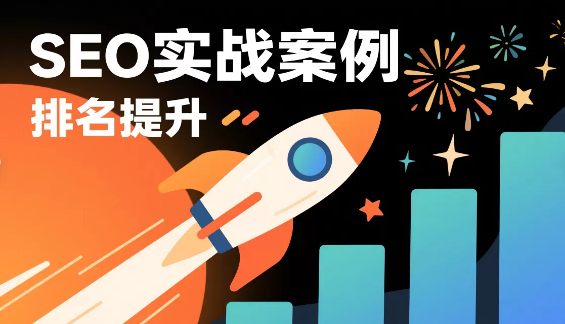 SEO基础教程:5个必学技巧提升流量插图 SEO基础教程:5个必学技巧提升流量插图