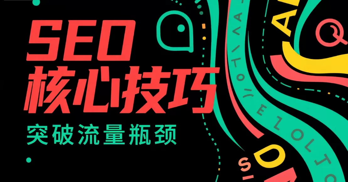 用户搜索意图解析:做出有效SEO内容的关键-会懂网