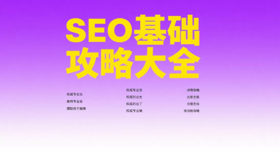 网站没流量自救:新手SEO自救指南插图 网站没流量自救:新手SEO自救指南插图