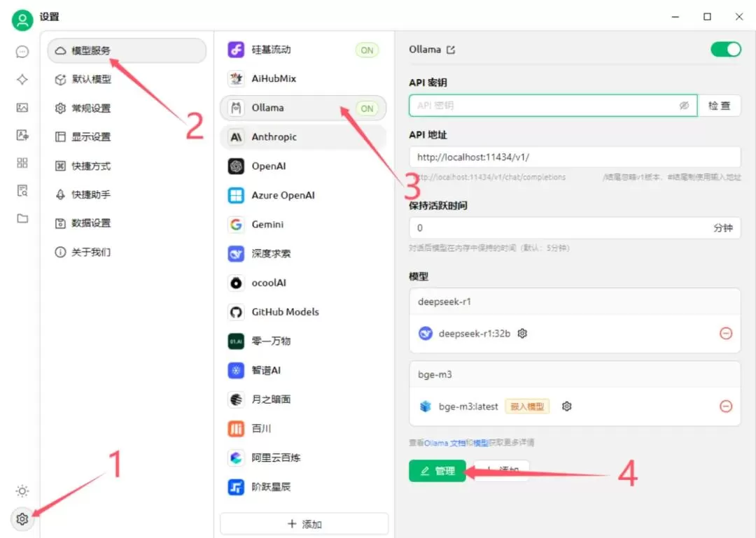 用DeepSeek搭建个人知识库两种方法!手把手教学,小白也能会插图14 用DeepSeek搭建个人知识库两种方法!手把手教学,小白也能会插图14