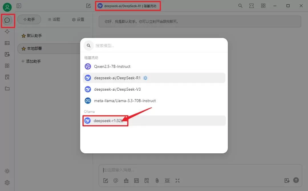 用DeepSeek搭建个人知识库两种方法!手把手教学,小白也能会插图17 用DeepSeek搭建个人知识库两种方法!手把手教学,小白也能会插图17