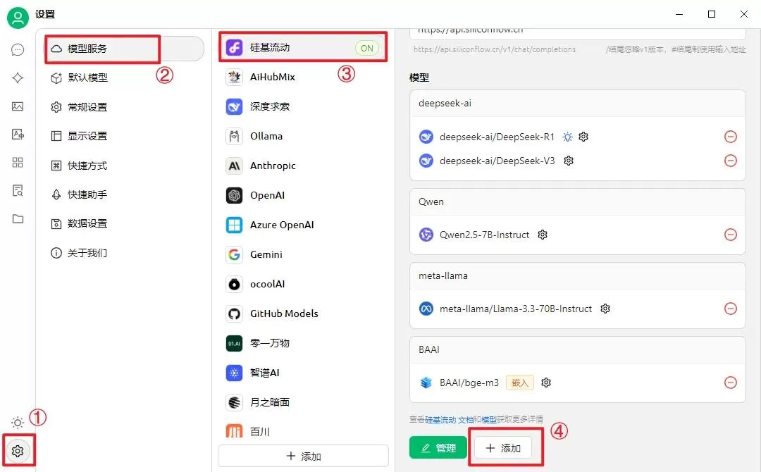 用DeepSeek搭建个人知识库两种方法!手把手教学,小白也能会插图9 用DeepSeek搭建个人知识库两种方法!手把手教学,小白也能会插图9