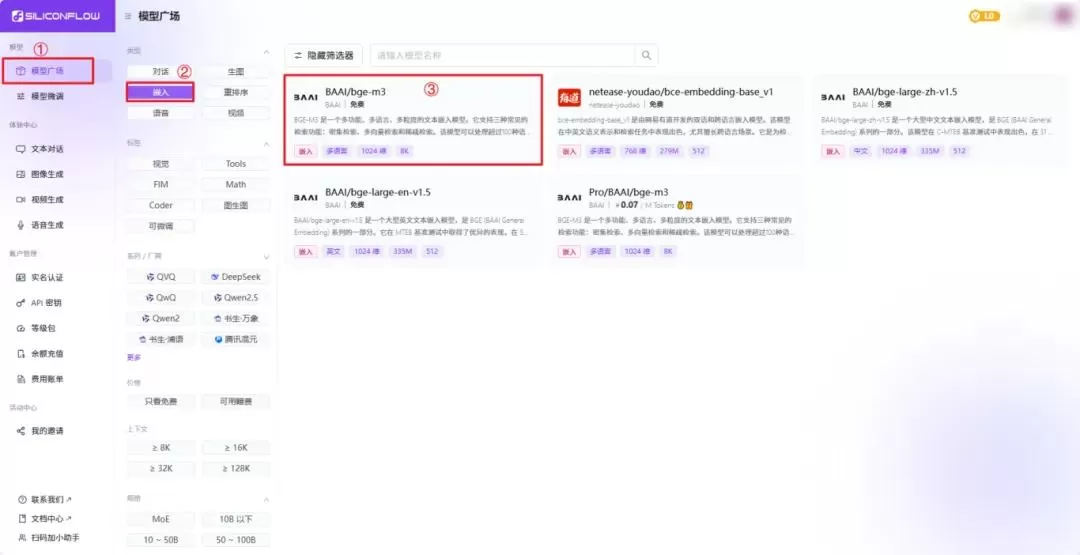 用DeepSeek搭建个人知识库两种方法!手把手教学,小白也能会插图7 用DeepSeek搭建个人知识库两种方法!手把手教学,小白也能会插图7