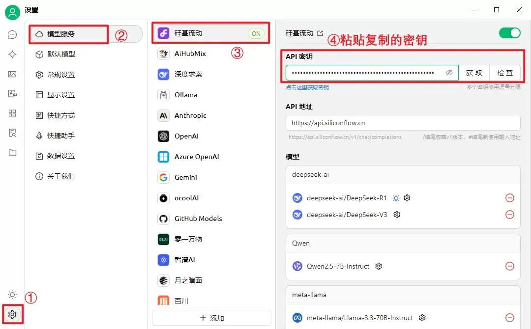 用DeepSeek搭建个人知识库两种方法!手把手教学,小白也能会插图5 用DeepSeek搭建个人知识库两种方法!手把手教学,小白也能会插图5