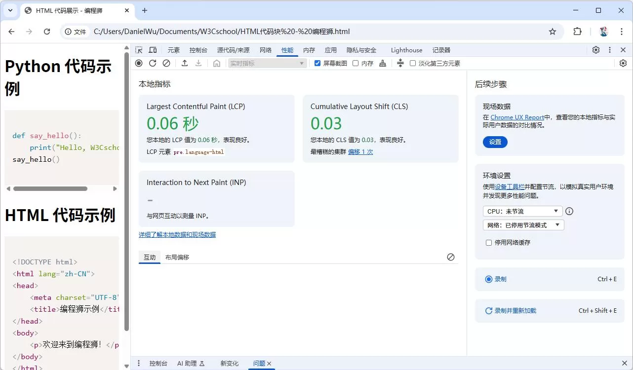 JavaScript控制台是什么?3分钟零基础入门,小白秒变编程达人插图9 JavaScript控制台是什么?3分钟零基础入门,小白秒变编程达人插图9