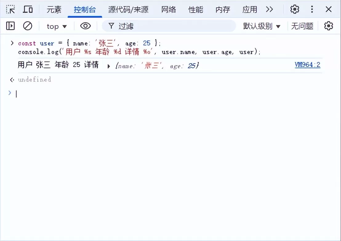 JavaScript控制台是什么?3分钟零基础入门,小白秒变编程达人插图8 JavaScript控制台是什么?3分钟零基础入门,小白秒变编程达人插图8