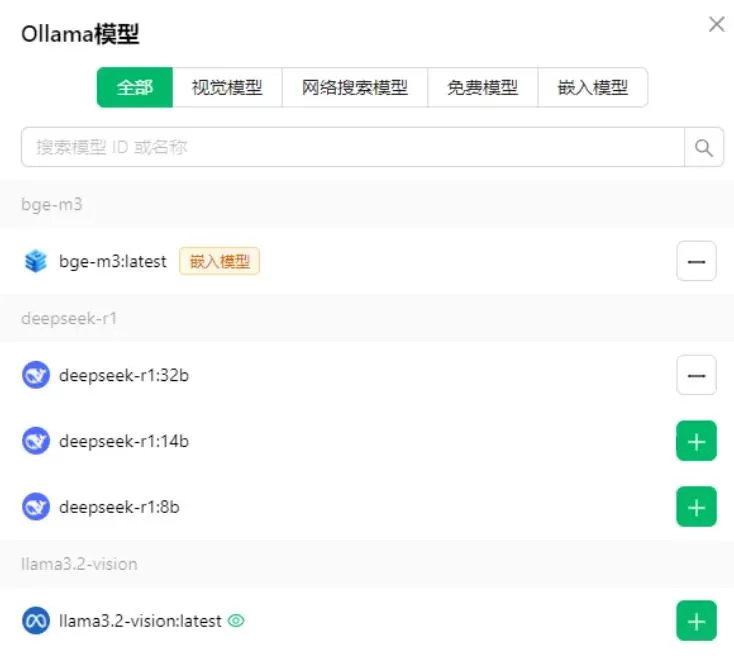 用DeepSeek搭建个人知识库两种方法!手把手教学,小白也能会插图15 用DeepSeek搭建个人知识库两种方法!手把手教学,小白也能会插图15