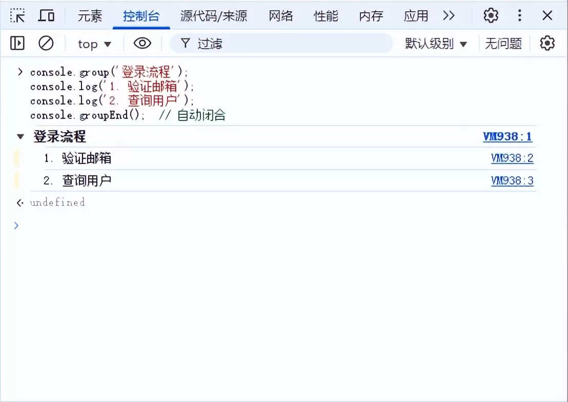 JavaScript控制台是什么?3分钟零基础入门,小白秒变编程达人插图6 JavaScript控制台是什么?3分钟零基础入门,小白秒变编程达人插图6