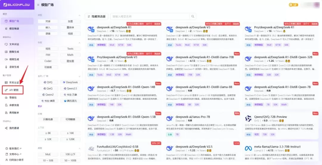 用DeepSeek搭建个人知识库两种方法!手把手教学,小白也能会插图2 用DeepSeek搭建个人知识库两种方法!手把手教学,小白也能会插图2