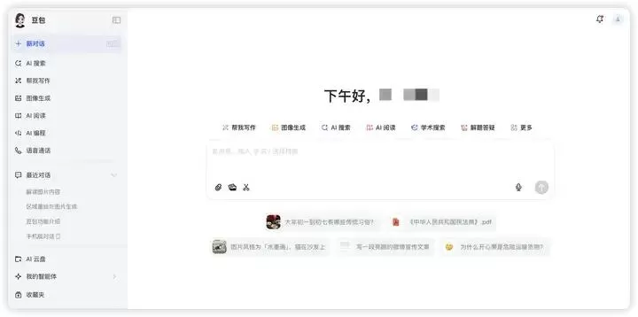 DeepeekChatGPT豆包kimi谁最强?综合体验大比拼,答案太意外插图3 DeepeekChatGPT豆包kimi谁最强?综合体验大比拼,答案太意外插图3