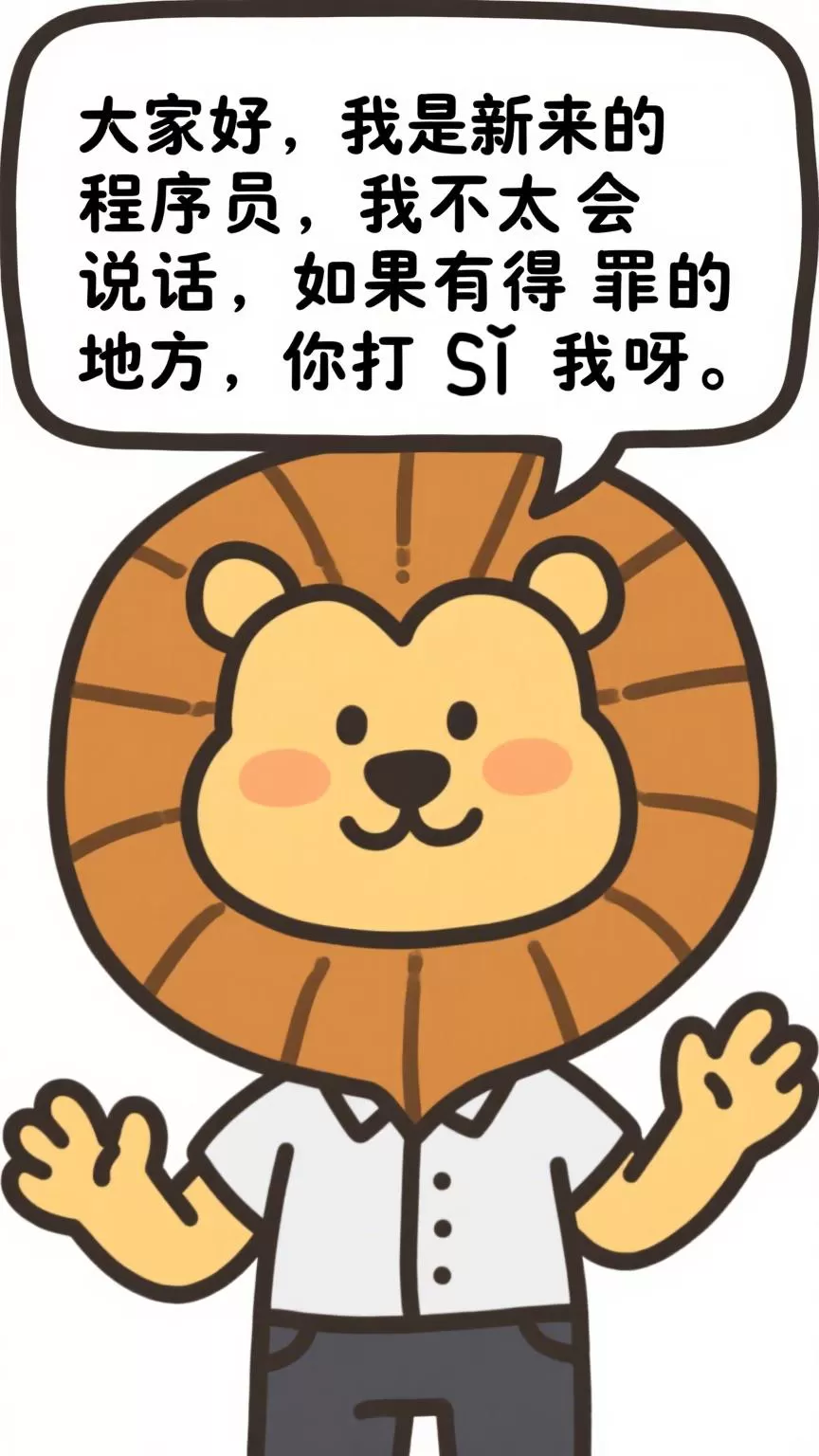 程序员太难沟通?揭秘背后原因,让你轻松懂他们的世界插图2 程序员太难沟通?揭秘背后原因,让你轻松懂他们的世界插图2