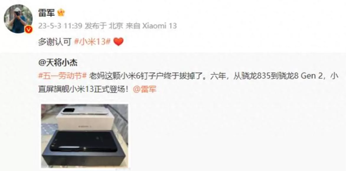 发生了啥?雷军亲自感谢小米6钉子户,背后故事太暖心让人泪目插图 发生了啥?雷军亲自感谢小米6钉子户,背后故事太暖心让人泪目插图
