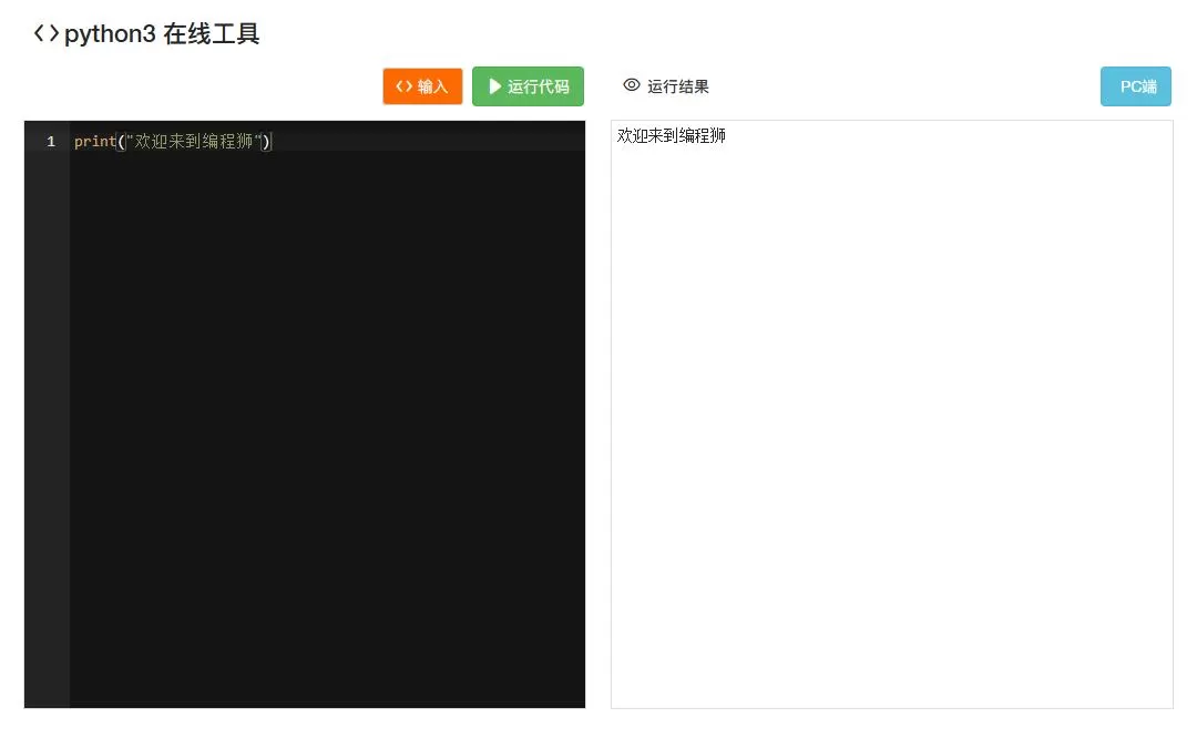 邪修Python为啥这么爽?独特技巧揭秘,让你编程效率翻倍插图1 邪修Python为啥这么爽?独特技巧揭秘,让你编程效率翻倍插图1