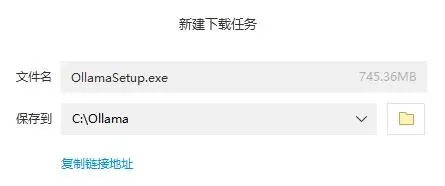 必看:DeepSeek-R1本地部署超详细教程!小白也能轻松搞定太赞插图3 必看:DeepSeek-R1本地部署超详细教程!小白也能轻松搞定太赞插图3