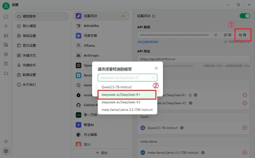用DeepSeek搭建个人知识库两种方法!手把手教学,小白也能会插图6 用DeepSeek搭建个人知识库两种方法!手把手教学,小白也能会插图6