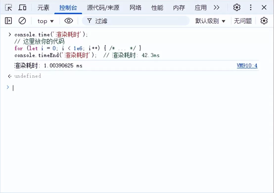JavaScript控制台是什么?3分钟零基础入门,小白秒变编程达人插图5 JavaScript控制台是什么?3分钟零基础入门,小白秒变编程达人插图5
