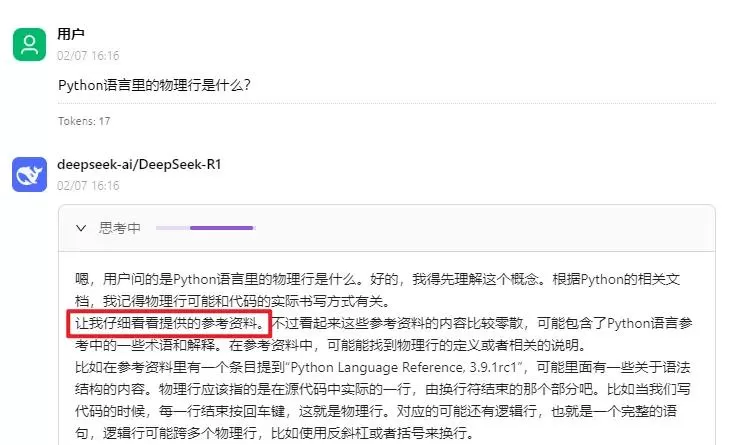 用DeepSeek搭建个人知识库两种方法!手把手教学,小白也能会插图13 用DeepSeek搭建个人知识库两种方法!手把手教学,小白也能会插图13