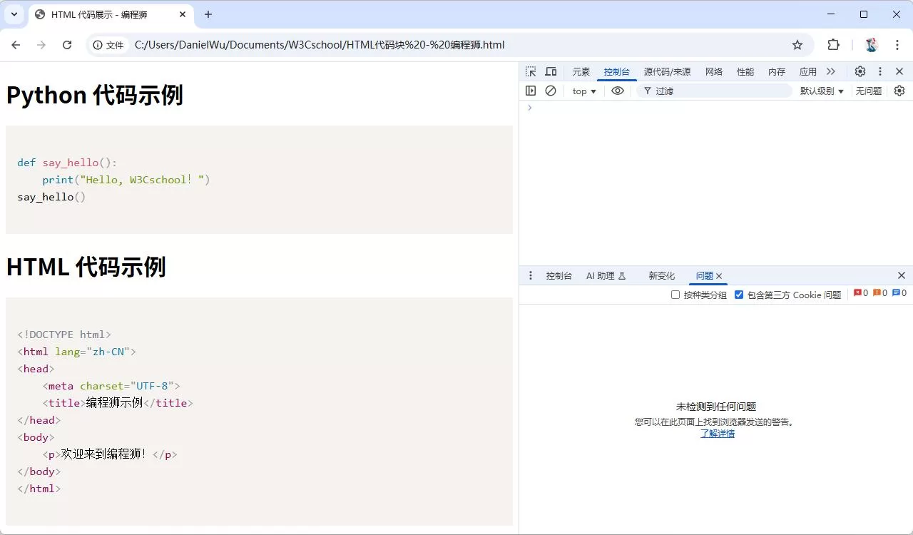 JavaScript控制台是什么?3分钟零基础入门,小白秒变编程达人插图3 JavaScript控制台是什么?3分钟零基础入门,小白秒变编程达人插图3