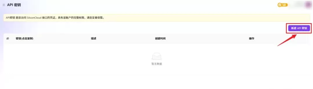 用DeepSeek搭建个人知识库两种方法!手把手教学,小白也能会插图3 用DeepSeek搭建个人知识库两种方法!手把手教学,小白也能会插图3