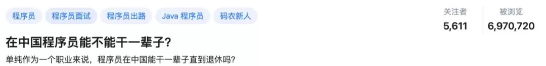 在中国当程序员能做一辈子？揭秘能否靠它逆天改命成高收入人上人-会懂网