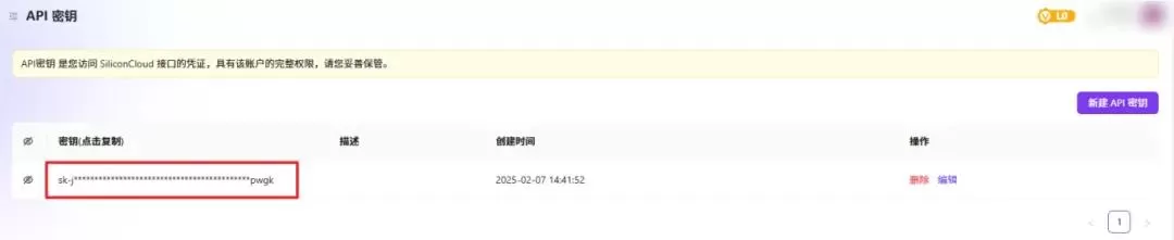 用DeepSeek搭建个人知识库两种方法!手把手教学,小白也能会插图4 用DeepSeek搭建个人知识库两种方法!手把手教学,小白也能会插图4