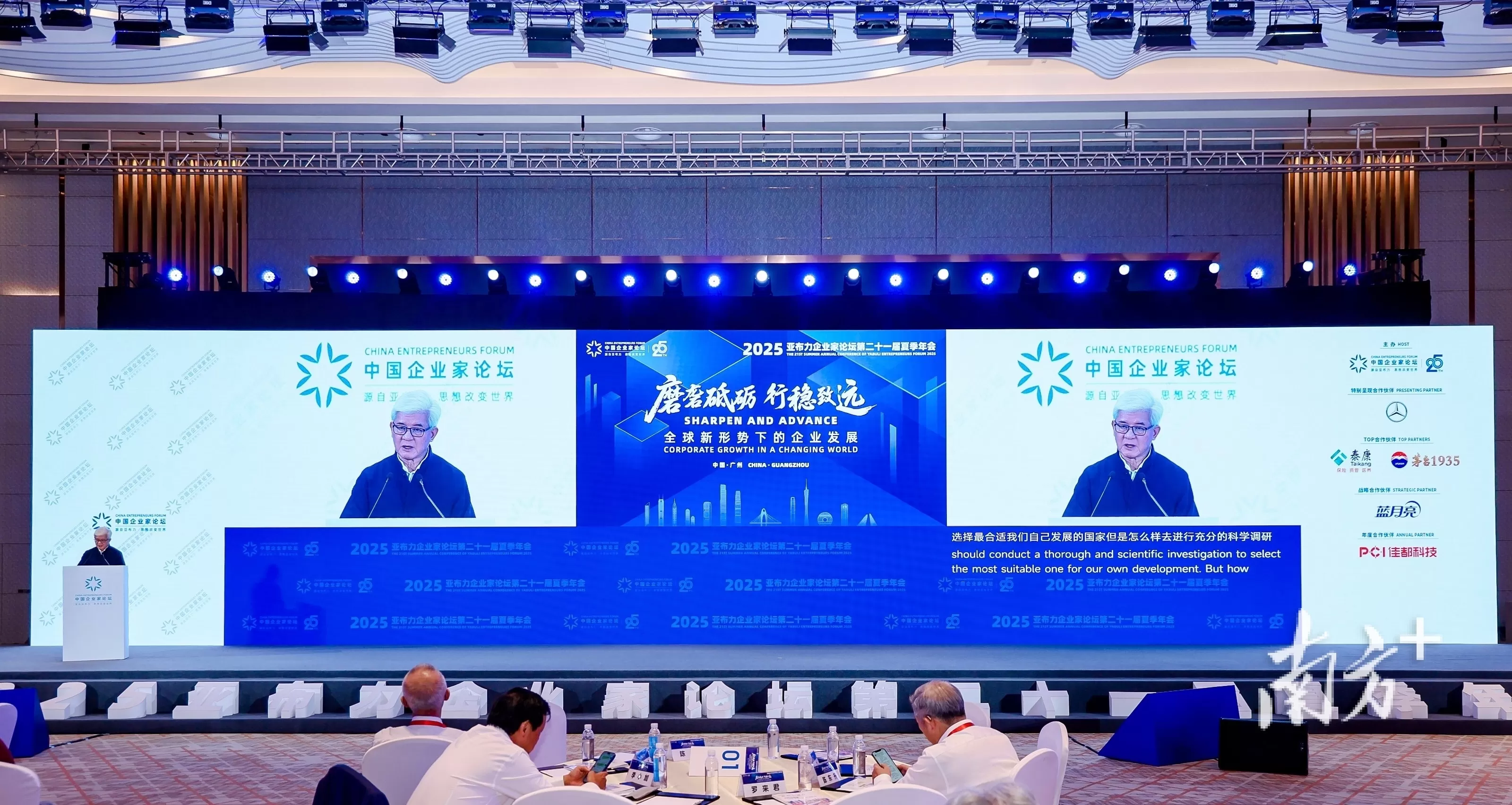 2025 亚布力论坛热议:AI 突破与出海破局,企业如何在变局中谋发展插图3 2025 亚布力论坛热议:AI 突破与出海破局,企业如何在变局中谋发展插图3