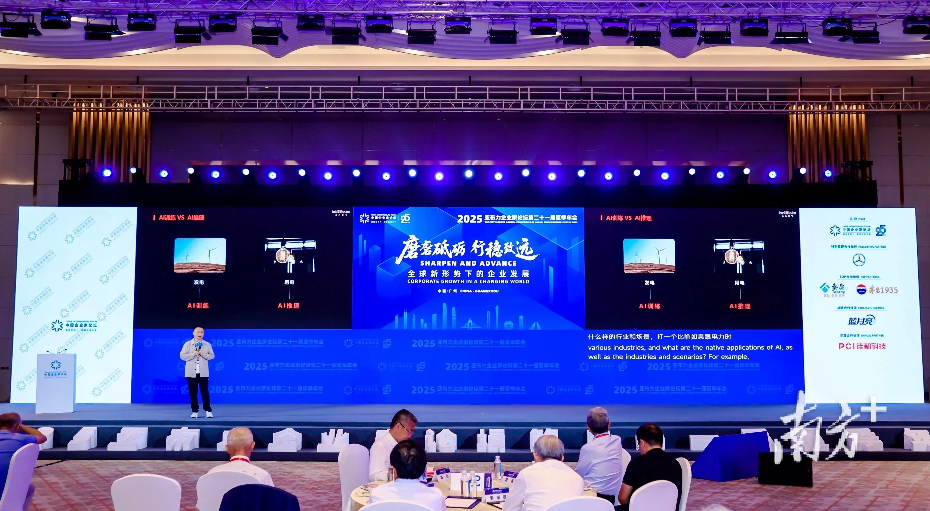 2025 亚布力论坛热议:AI 突破与出海破局,企业如何在变局中谋发展插图1 2025 亚布力论坛热议:AI 突破与出海破局,企业如何在变局中谋发展插图1