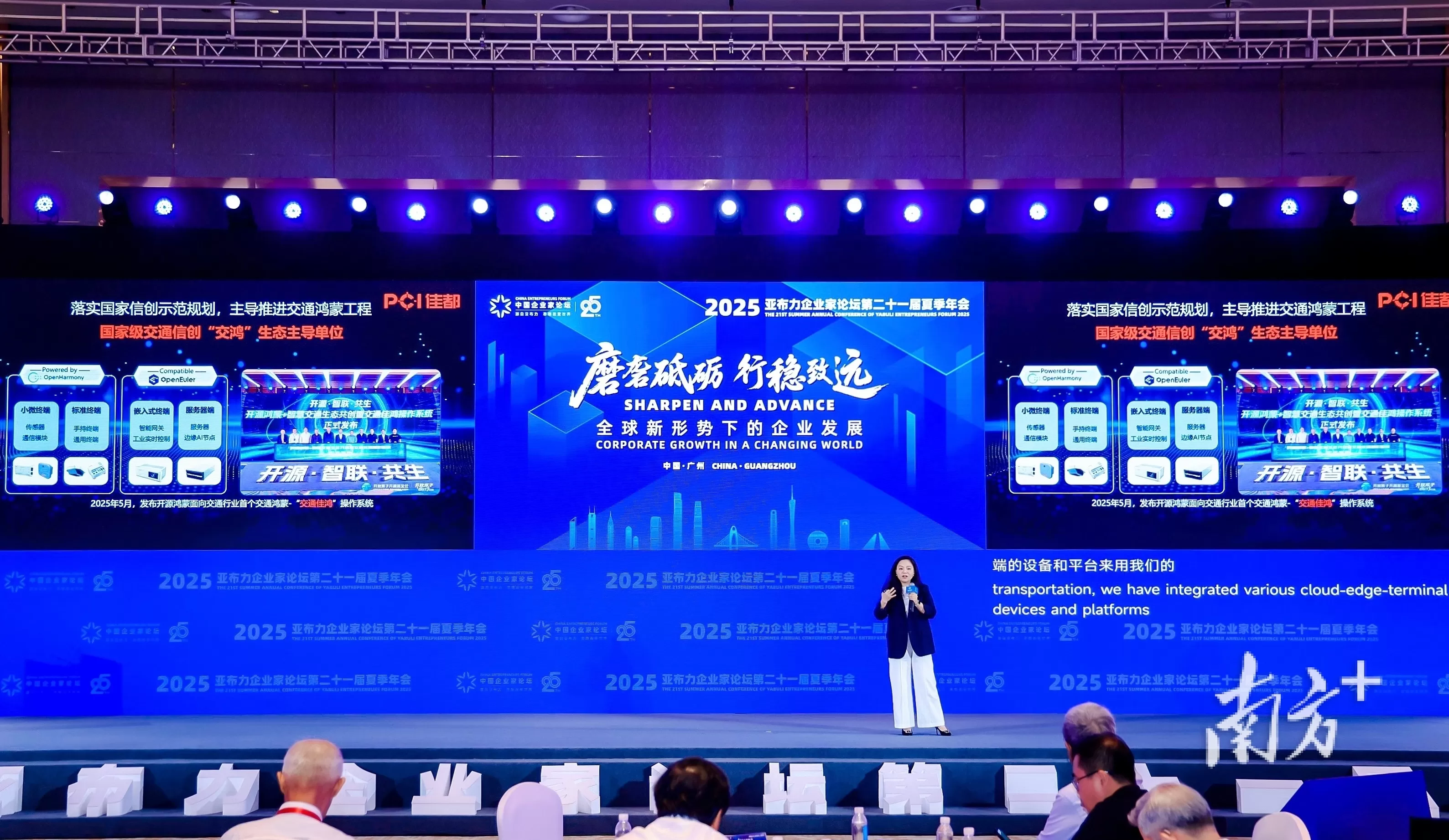 2025 亚布力论坛热议:AI 突破与出海破局,企业如何在变局中谋发展插图2 2025 亚布力论坛热议:AI 突破与出海破局,企业如何在变局中谋发展插图2