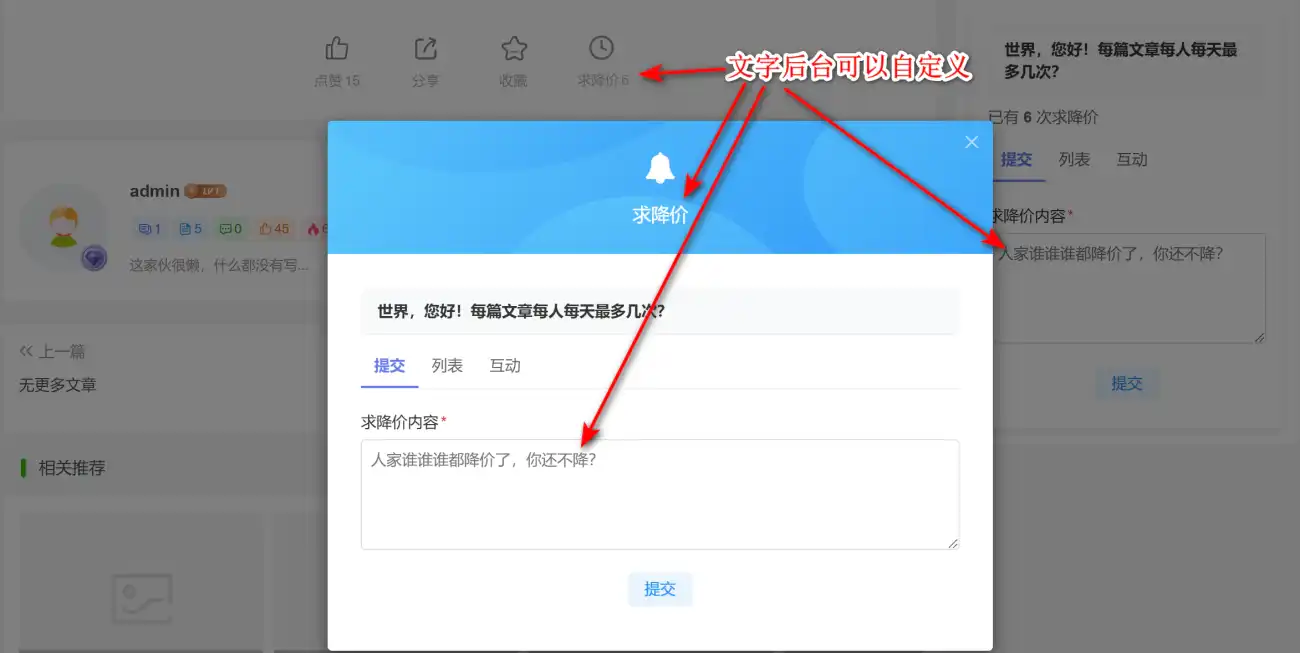 子比主题用户需求收集插件 v1.0.5|催更新、催降价、用户需求收集专用工具-会懂网