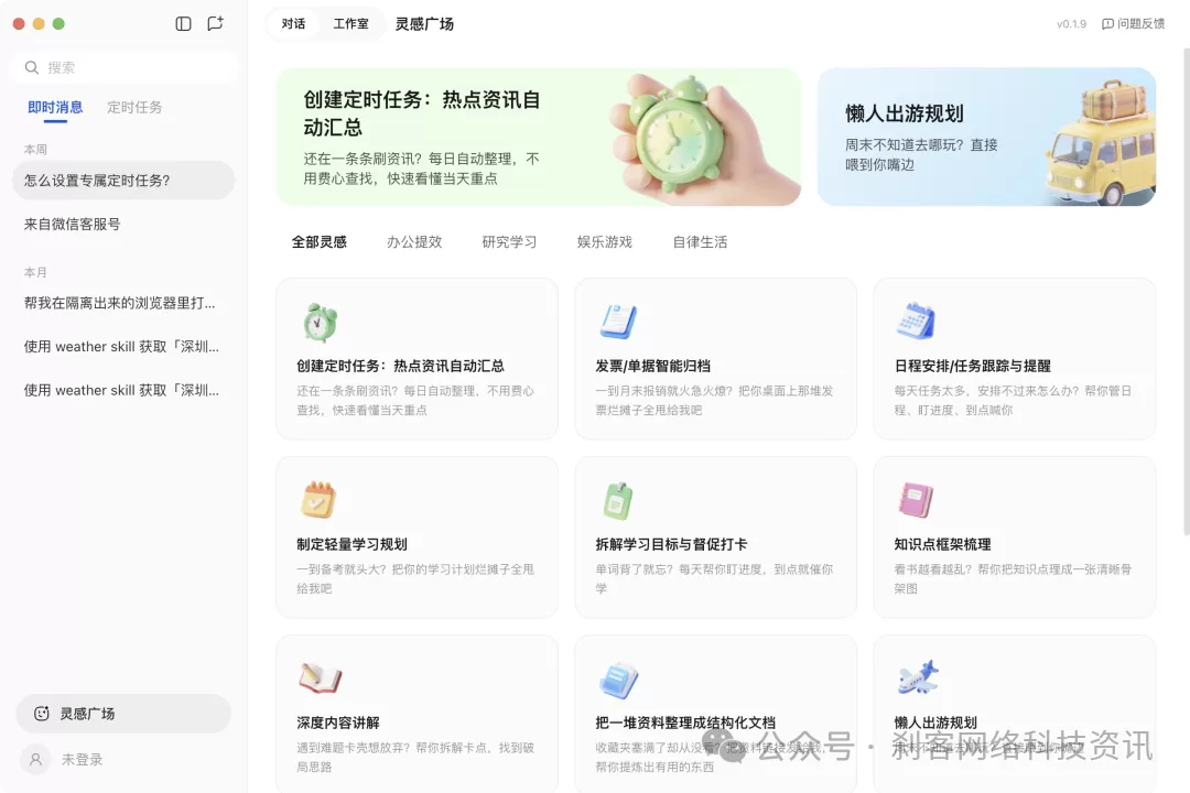 会懂网络:腾讯QClaw宣布 v0.1.9 重大版本更新插图3 会懂网络:腾讯QClaw宣布 v0.1.9 重大版本更新插图3