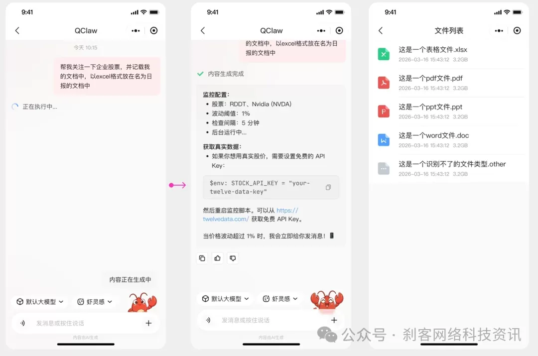 会懂网络:腾讯QClaw宣布 v0.1.9 重大版本更新插图2 会懂网络:腾讯QClaw宣布 v0.1.9 重大版本更新插图2