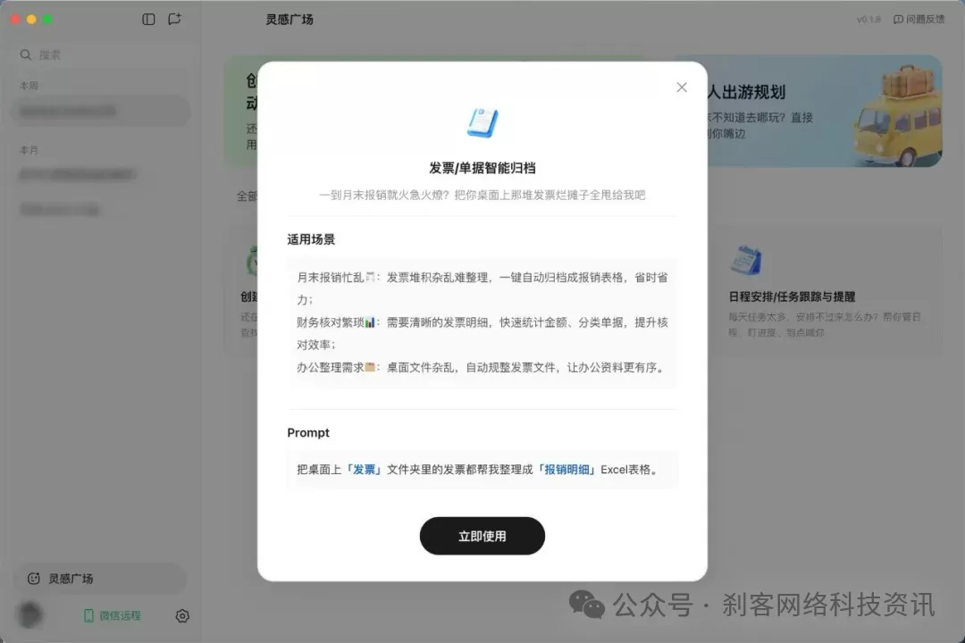 会懂网络:腾讯QClaw宣布 v0.1.9 重大版本更新插图4 会懂网络:腾讯QClaw宣布 v0.1.9 重大版本更新插图4