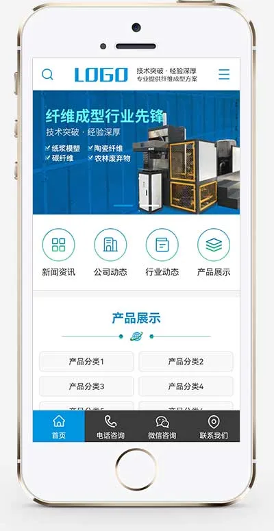 营销型纤维成型设备pboot网站模板 纸浆模塑碳纤维机器网站模板-会懂网