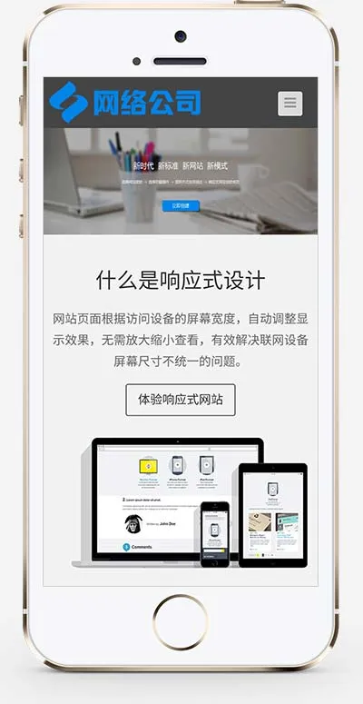 PbootCMS  互联网公司企业网站模板下载插图