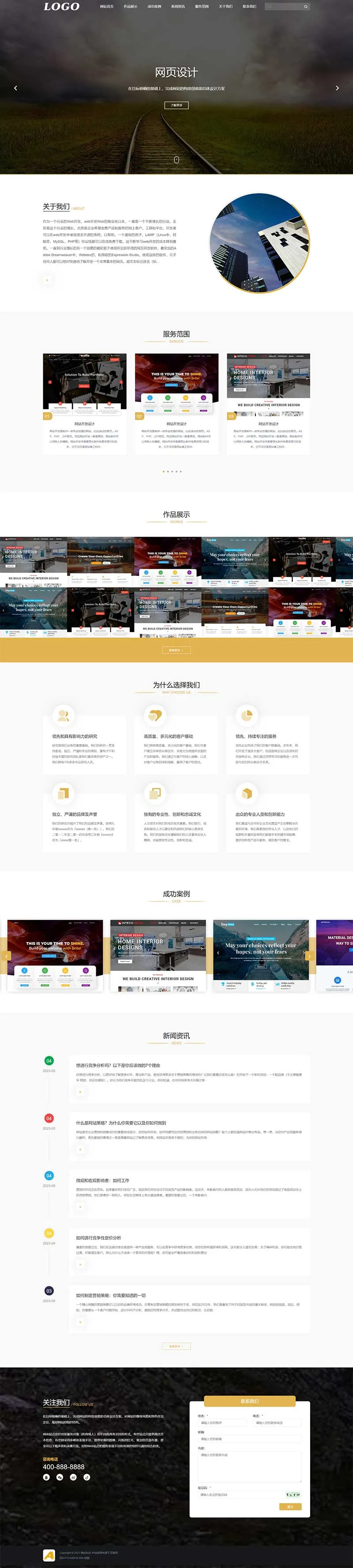 网页设计网站建设类pbootcms模板 PbootIT网络公司网站源码下载插图1 网页设计网站建设类pbootcms模板 PbootIT网络公司网站源码下载插图1