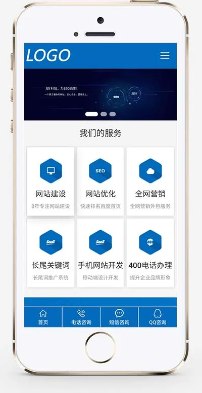 PbootCMS IT 网络建站公司网站模板下载插图
