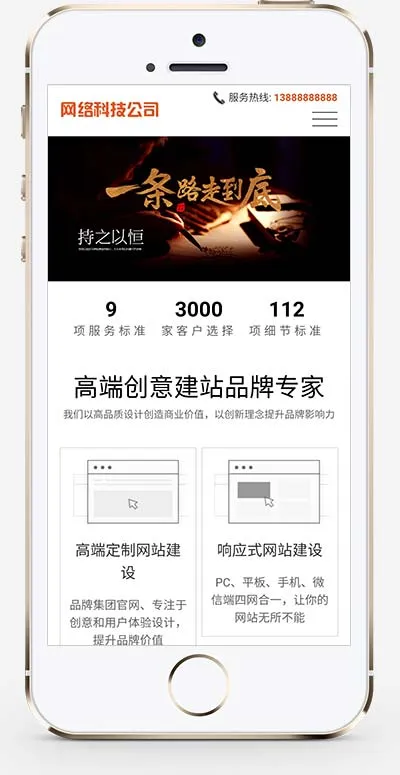 PbootCMS 网站建设类网站模板下载插图
