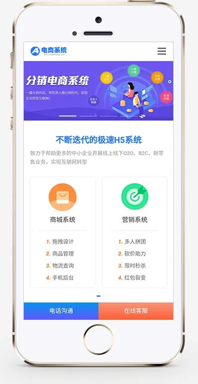 PbootCMS 蓝色小程序网站模板介绍(软件公司官网模板下载）插图