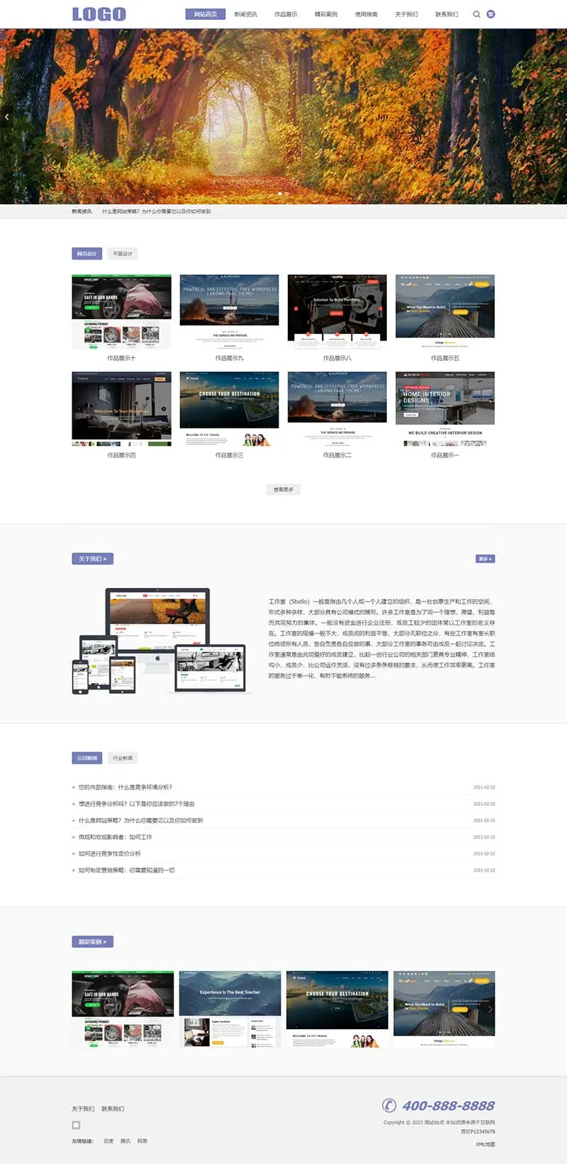 PbootCMS平面设计作品展示网站模板 PbootC网络工作室网站源码下载插图1