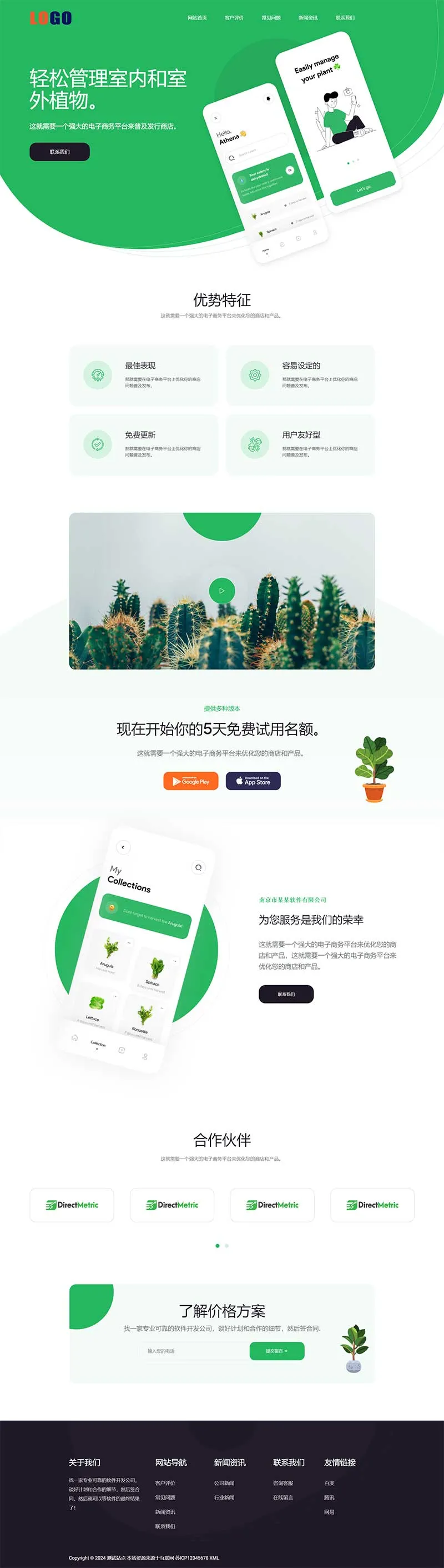 (自适应手机端)PbootCMS响应式营销技术个人博客网站模板插图1 (自适应手机端)PbootCMS响应式营销技术个人博客网站模板插图1