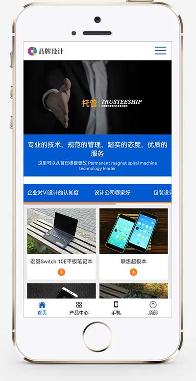 品牌创新设计类网站pbootcms模板 营销策划公司网站源码下载-会懂网
